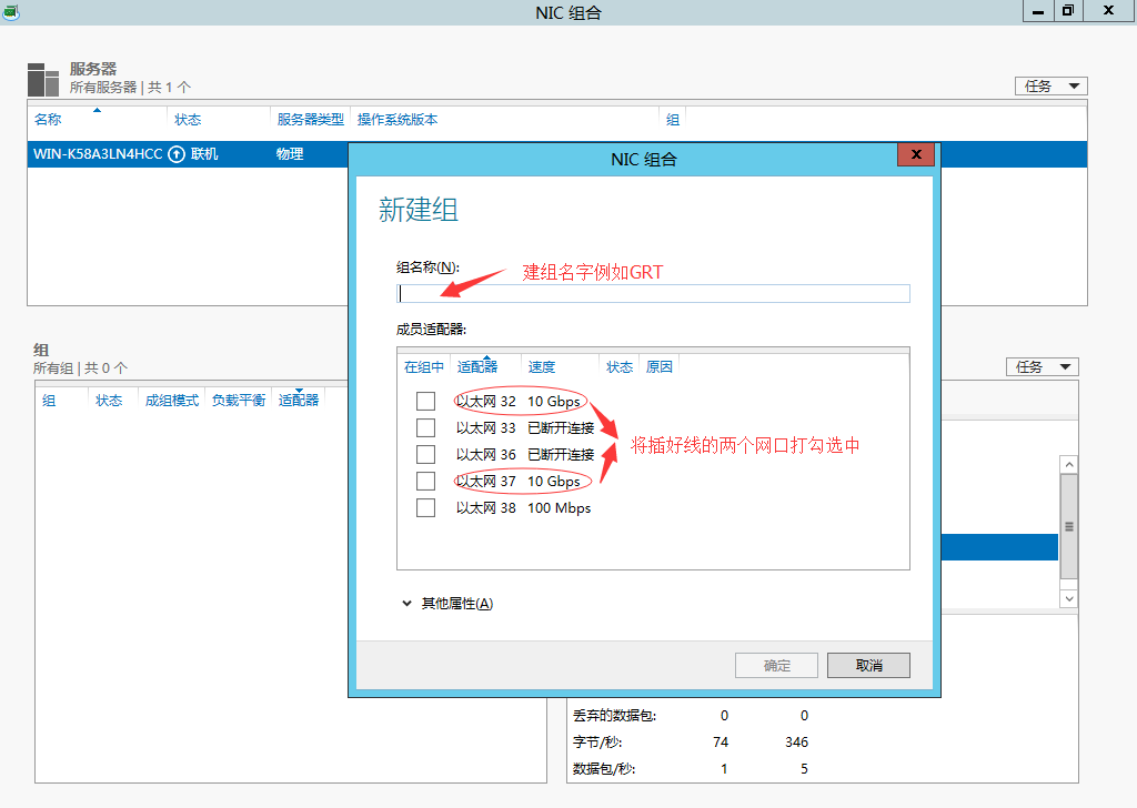 光潤通萬兆雙網(wǎng)卡匯聚方法(圖6)
