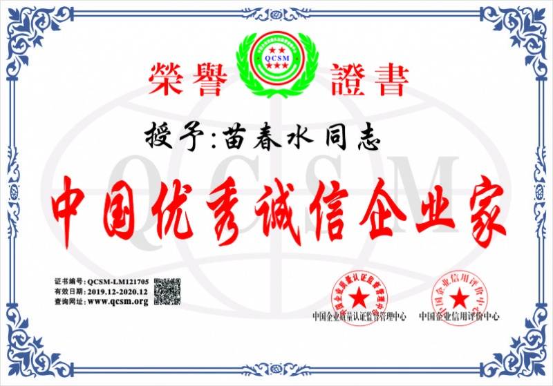 喜報｜光潤通榮獲多項(xiàng)榮譽(yù)證書!!!(圖4)