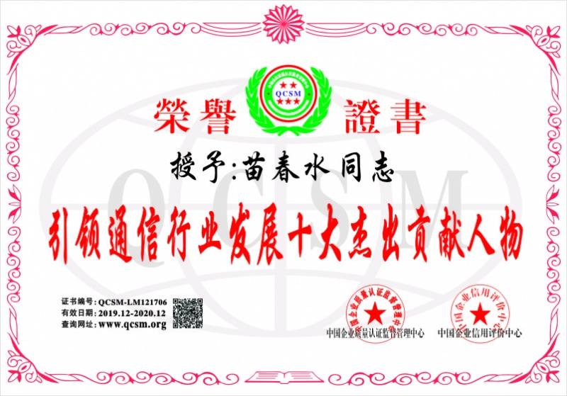 喜報｜光潤通榮獲多項(xiàng)榮譽(yù)證書!!!(圖4)