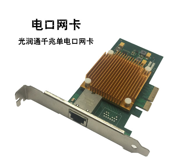 千兆網卡的電口與光口有什么區別？  　(圖2)