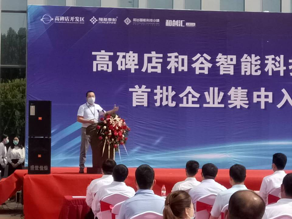 高碑店市委書記侯曉平，市長邱強一行，蒞臨光潤通科研生產基地(圖2)