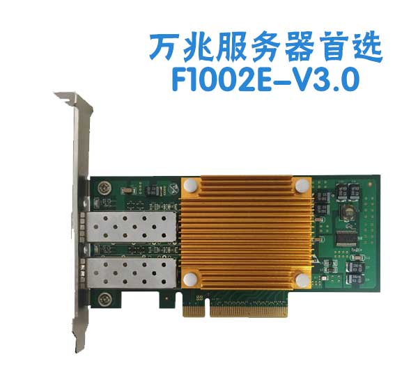 服務(wù)器網(wǎng)卡 服務(wù)器網(wǎng)卡