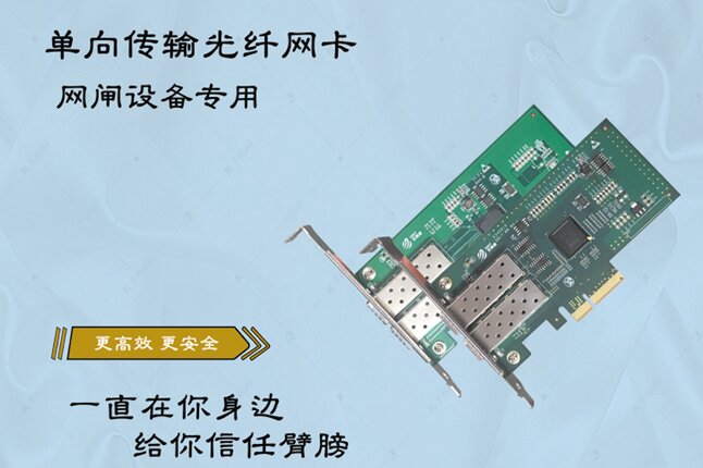 單向傳輸網(wǎng)卡 單向傳輸網(wǎng)卡